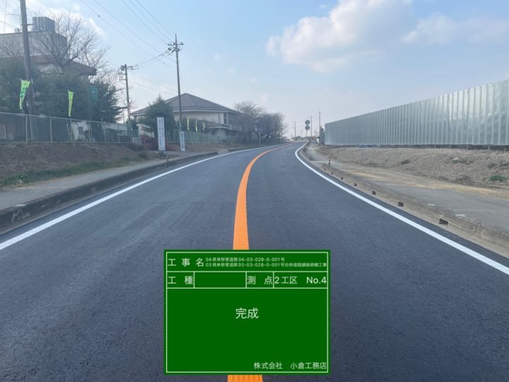 04県単移管道　第04-03-028-0-001号　03県単移管道　第03-03-028-0-001号　合併　道路舗装修繕工事